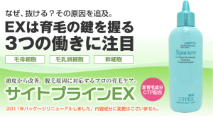 兵庫県　神戸市　ケミカル　ウィッグ　医療用ウィッグ　かつら　安い　人毛　サイトプライン